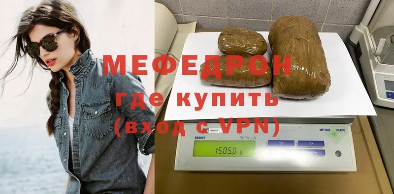 Мефедрон mephedrone  Кинешма 